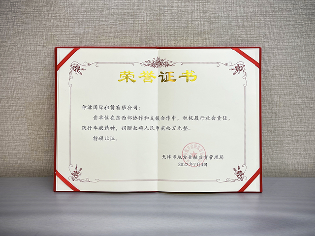 仲利國(guó)際