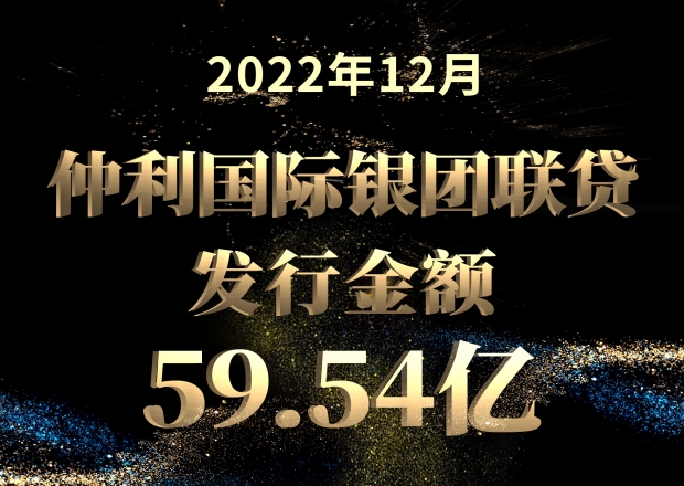 仲利國(guó)際