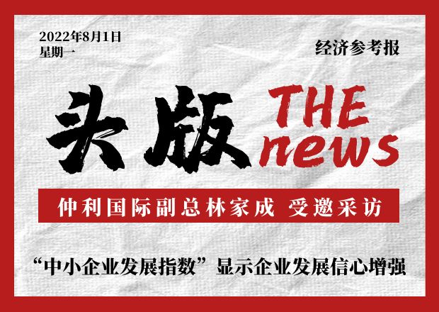 中(zhōng)小(xiǎo)企業發展指數